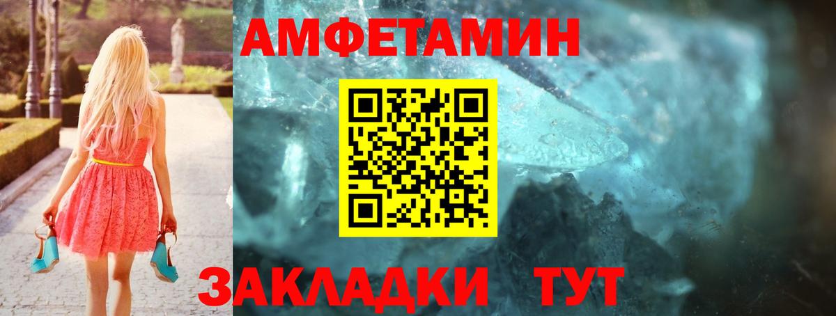 Королёв  Амфетамин  Вход с VPN  АМФ 97% 