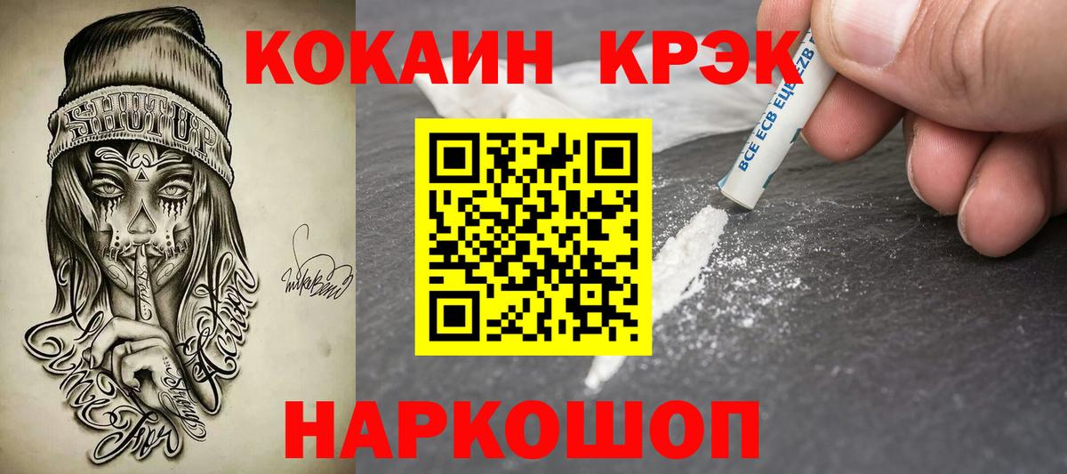 КОКАИН 97%  КОКАИН Колумбийский  Вход с VPN  Королёв 