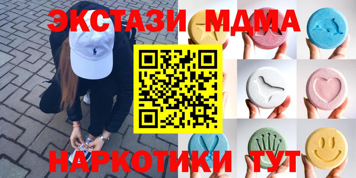 Ecstasy  Вход с VPN  Экстази 280мг  Королёв  Экстази VHQ 