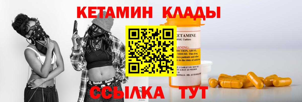Королёв  Кетамин ketamine  КЕТАМИН ketamine  Вход с VPN 