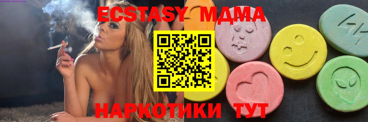 Королёв  МДМА VHQ  MDMA  Вход с VPN  МДМА crystal 