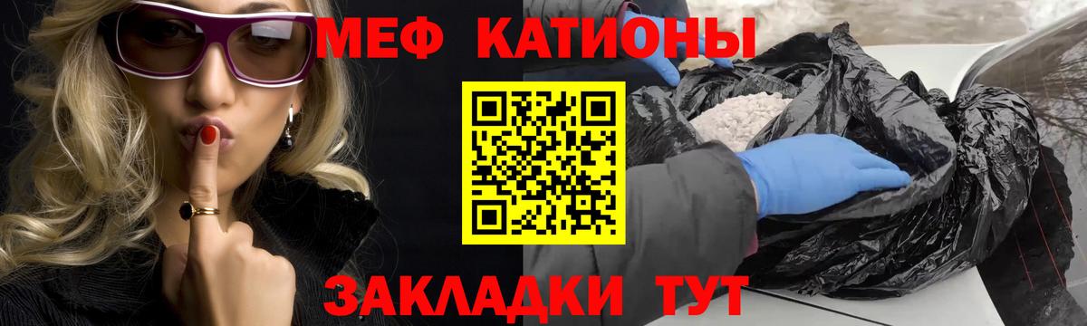Королёв  МЕФ  МЕФ мяу мяу  Вход с VPN  МЯУ-МЯУ кристаллы 