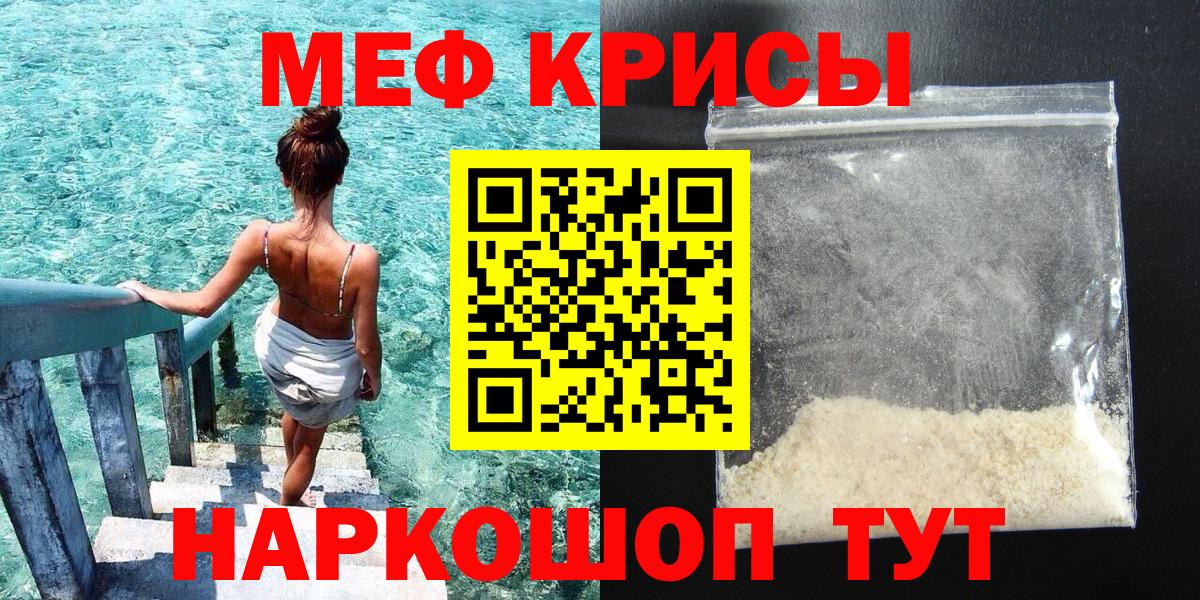 Меф Королёв