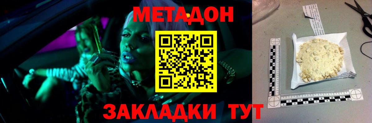 Королёв  Метадон кристалл  Вход с VPN 
