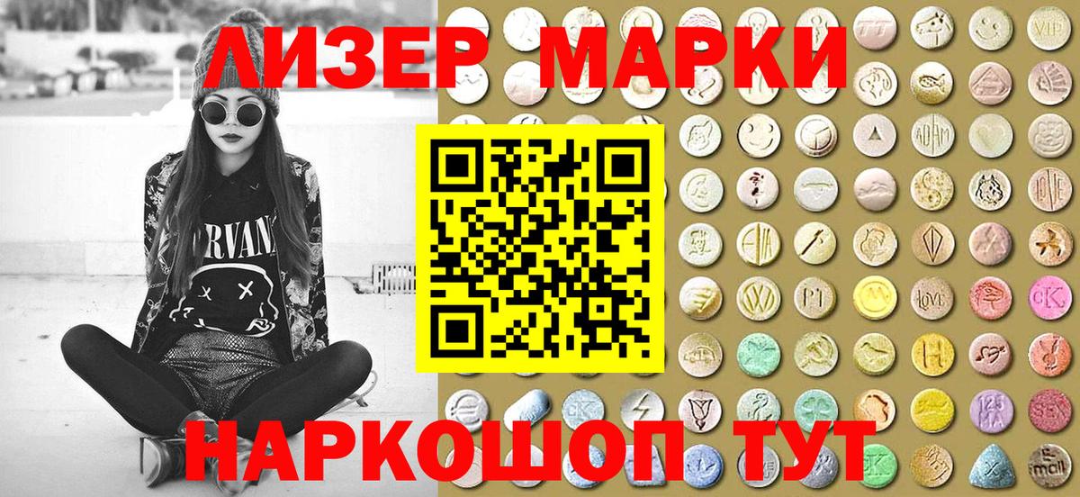 Марки N-bome 1500мкг Королёв