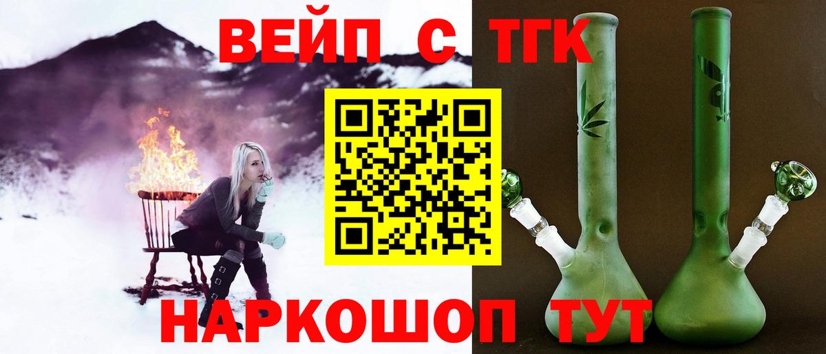 ТГК гашишное масло Королёв